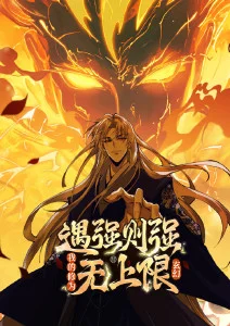风起少年行国漫在线观看